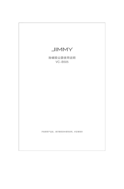 lexy 莱克 JIMMY-VC-B505-